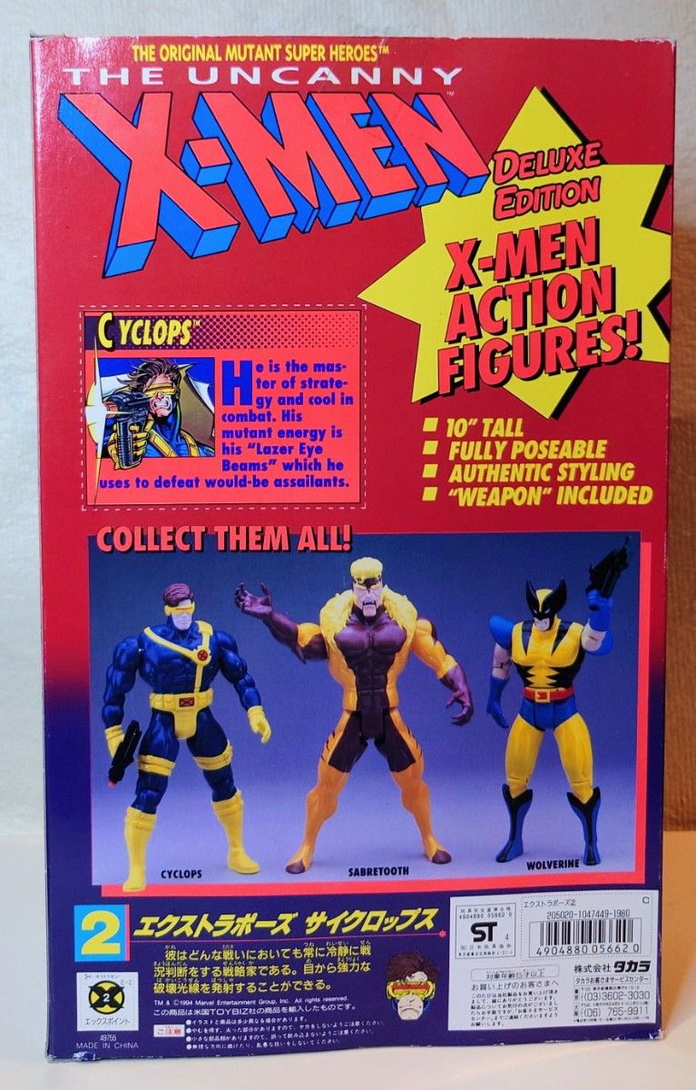 X-MEN MARVEL フィギュア マーベル アンキャニー アメコミ 可動 X-MEN MARVEL フィギュア マーベル アンキャニー アメコミ 可動
