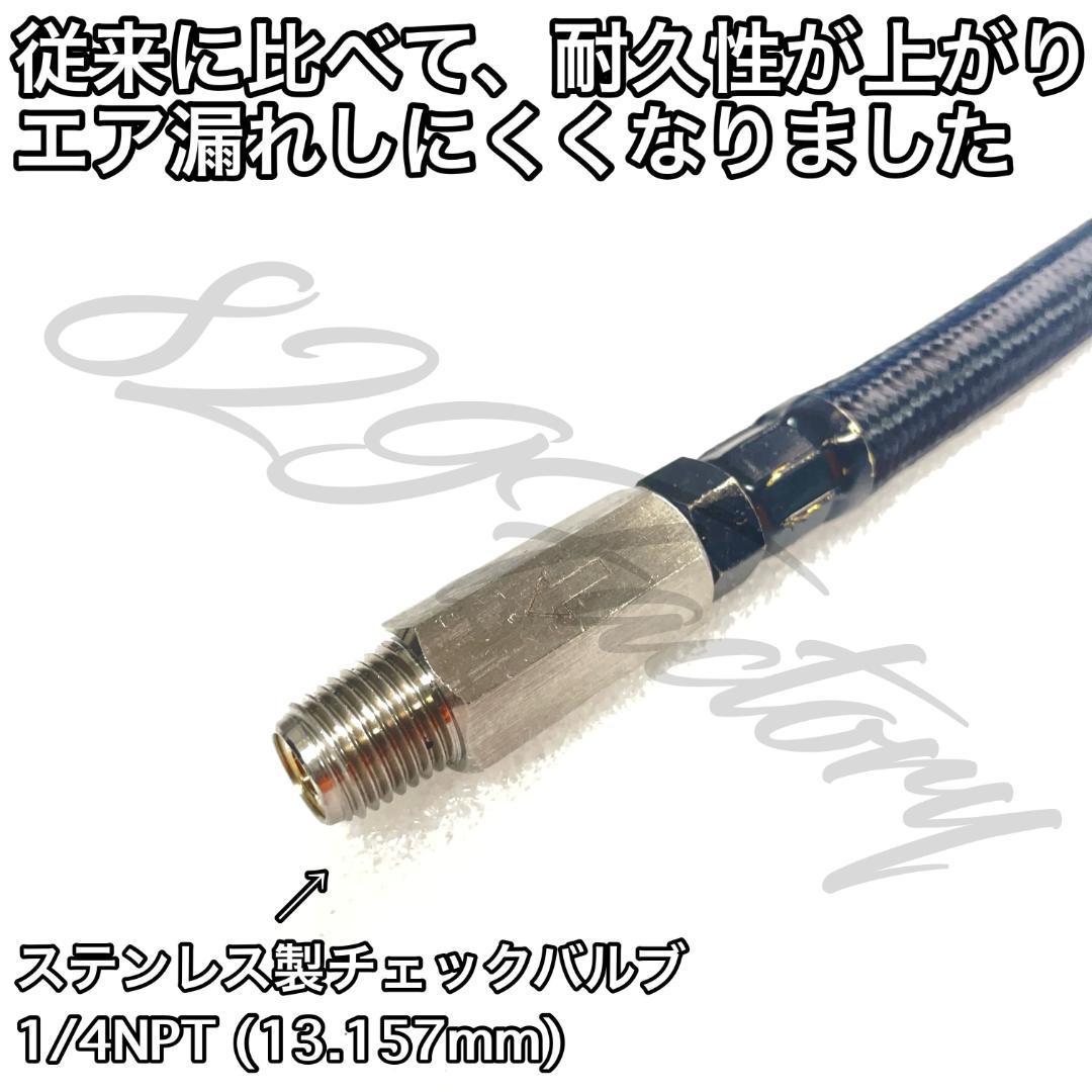 コンプレッサー ブレードホース チェックバルブ 1/4NPT ブラック エアサス_画像2