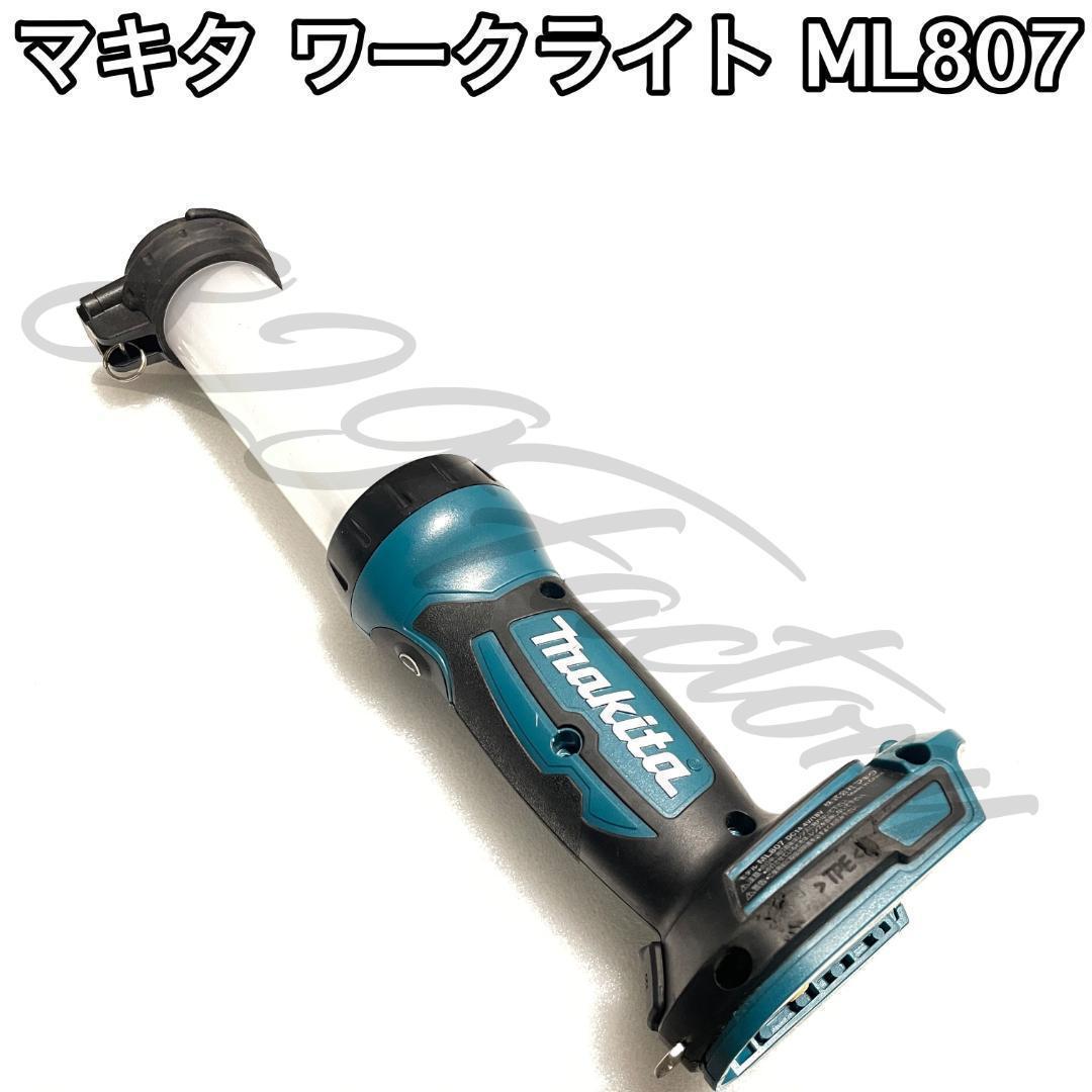 Makita マキタ ワークライト ML807 スイッチ 接触不良 点灯不良 補修スイッチ_画像2