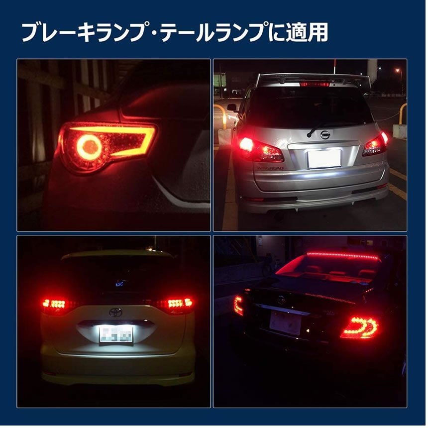 S25 ダブル型 ランプ LED 電球 2個セット ブレーキランプ テールランプ 駐車ライト 高輝度54連 ホワイト1200LM 12V車用LED 2-BURELA_画像5