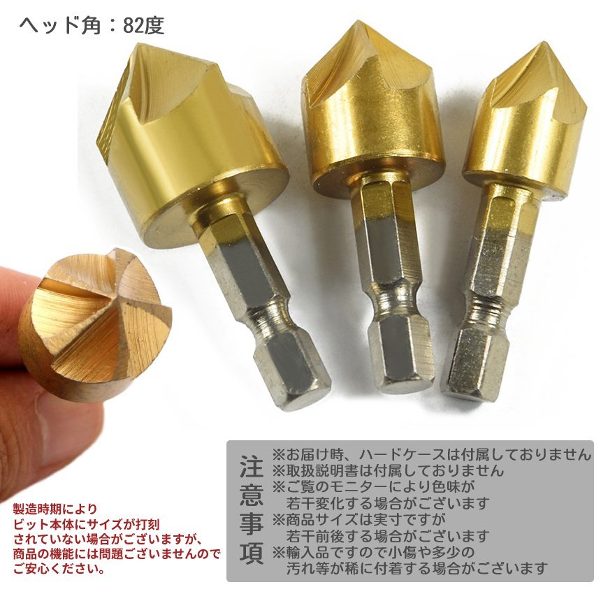 バリ取り 面取りカッター ドリル セット 6本組 工具 金属 プラスチック 加工 6mm-19mm チタンコーティング BARITORIN_画像5