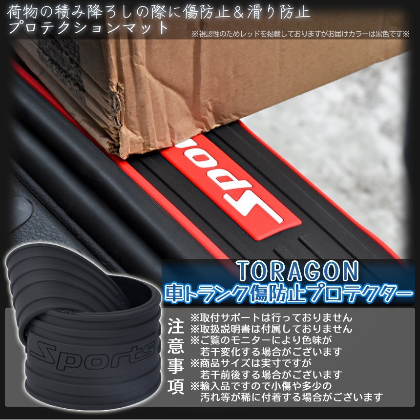 トランク 傷プロテクター バンパー ガード リアバンパー ステップガード プロテクター ラゲッジステップ カバー ステッカー TORAGON_画像6