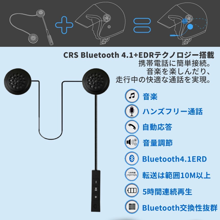 バイク用 ヘッドセット インカム ヘッドフォン ヘルメット スピーカー 自動応答 Bluetooth5.0 音楽 電話 ツーリング イヤホン BIKETALK_画像2