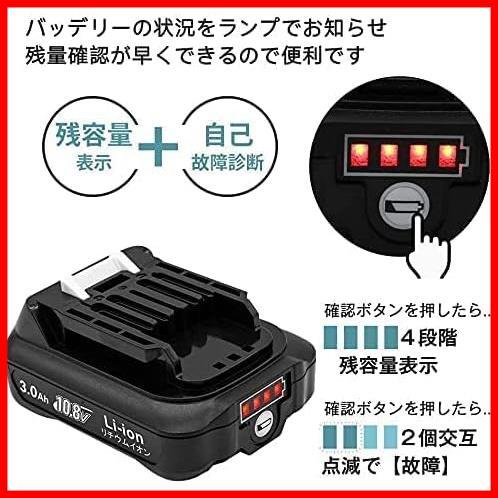 BL1015 マキタ10.8V バッテリーBL1030 互換 BL1015B BL1030B bl1050 bl1060b bl1040b 交換対応 3000mAh 大容量バッテリー_画像4