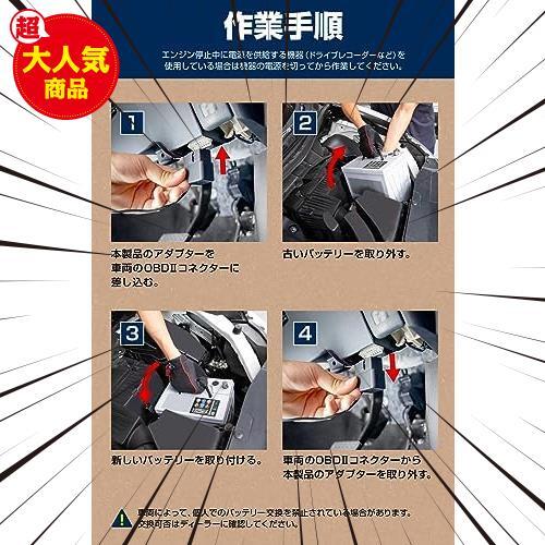 ★コネクタータイプ★ 【.限定】() メモリーバックアップ OBD2 搭載車両用 4821_画像6