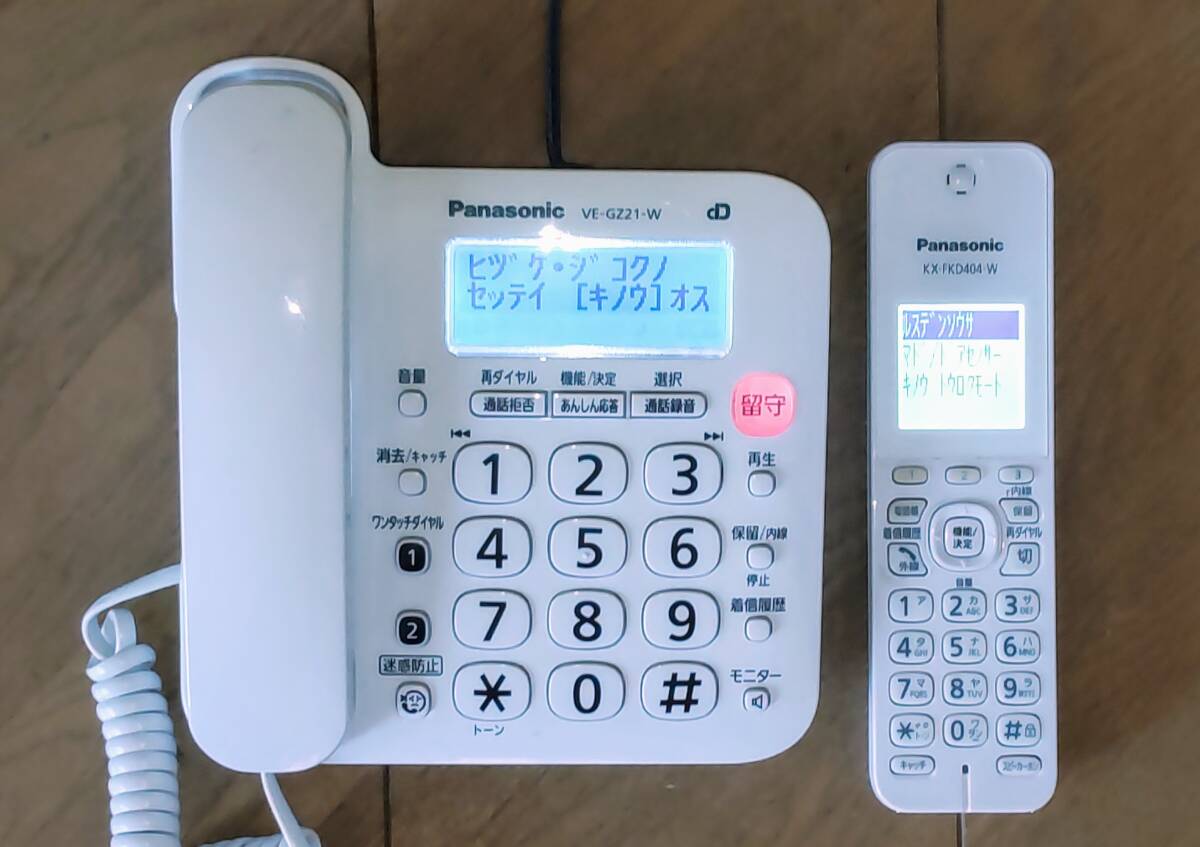  Panasonic telephone machine and wireless cordless handset 