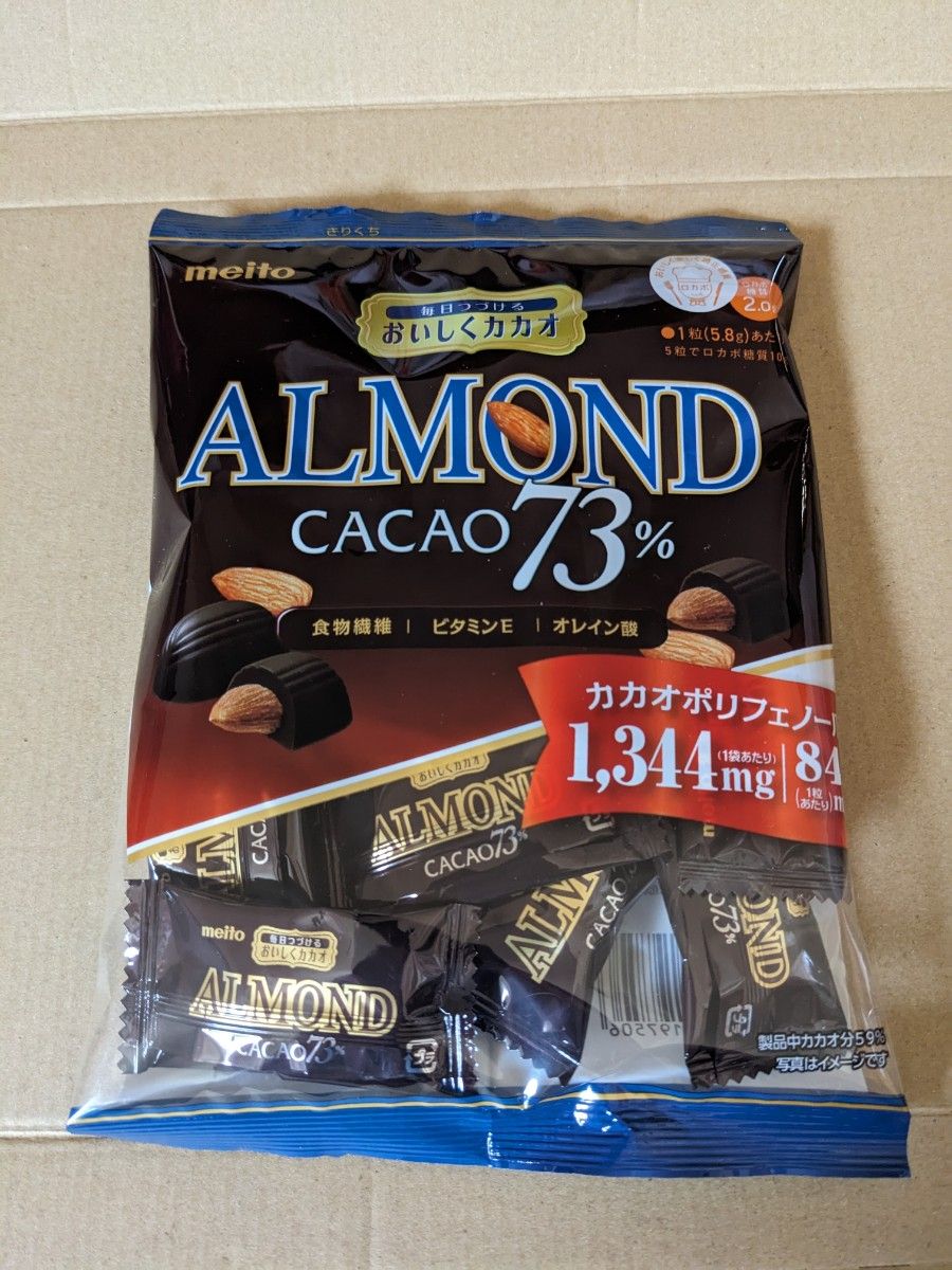 名糖 おいしくカカオ ALMOND CACAO 73％  4袋