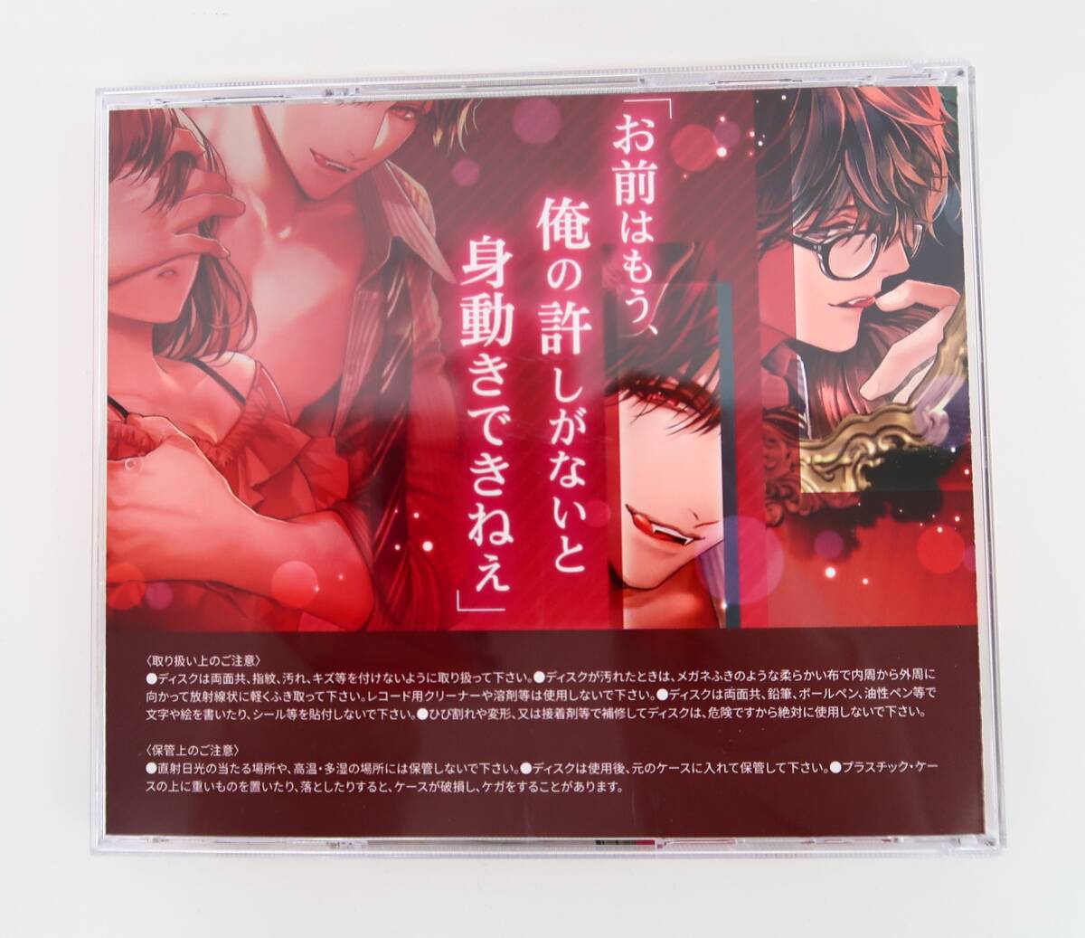 BD386/CD/誘惑悪魔 Vol.1 ドSインキュバス・ケイの嘘/冬ノ熊肉/ステラワース特典CD「試着室の秘密＜side ケイ＞」の画像2