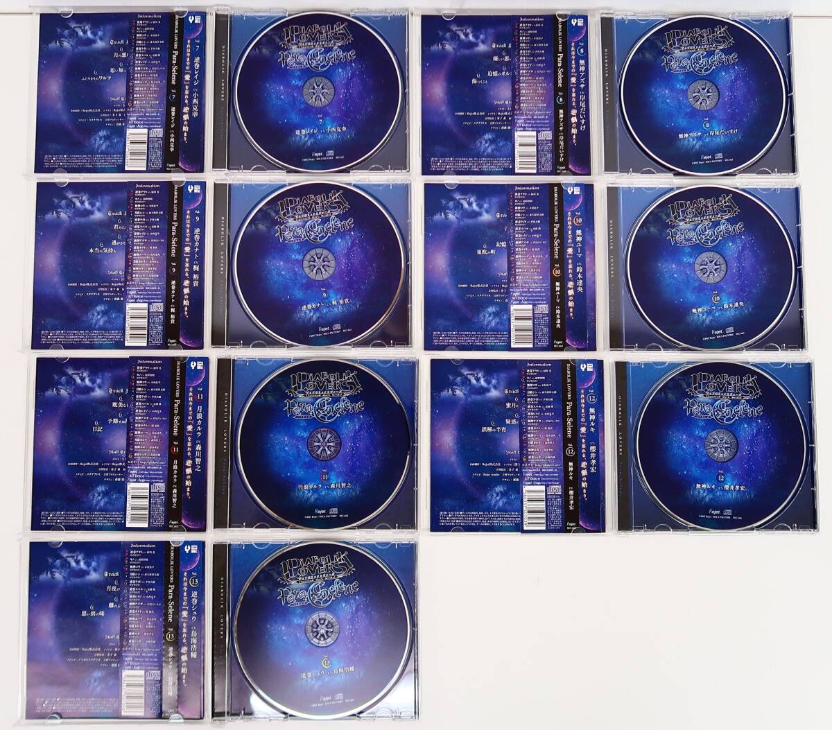BU337/CD/DIABOLIK LOVERS Para-Selene 全13巻セット/アニメイト特典CDの画像5
