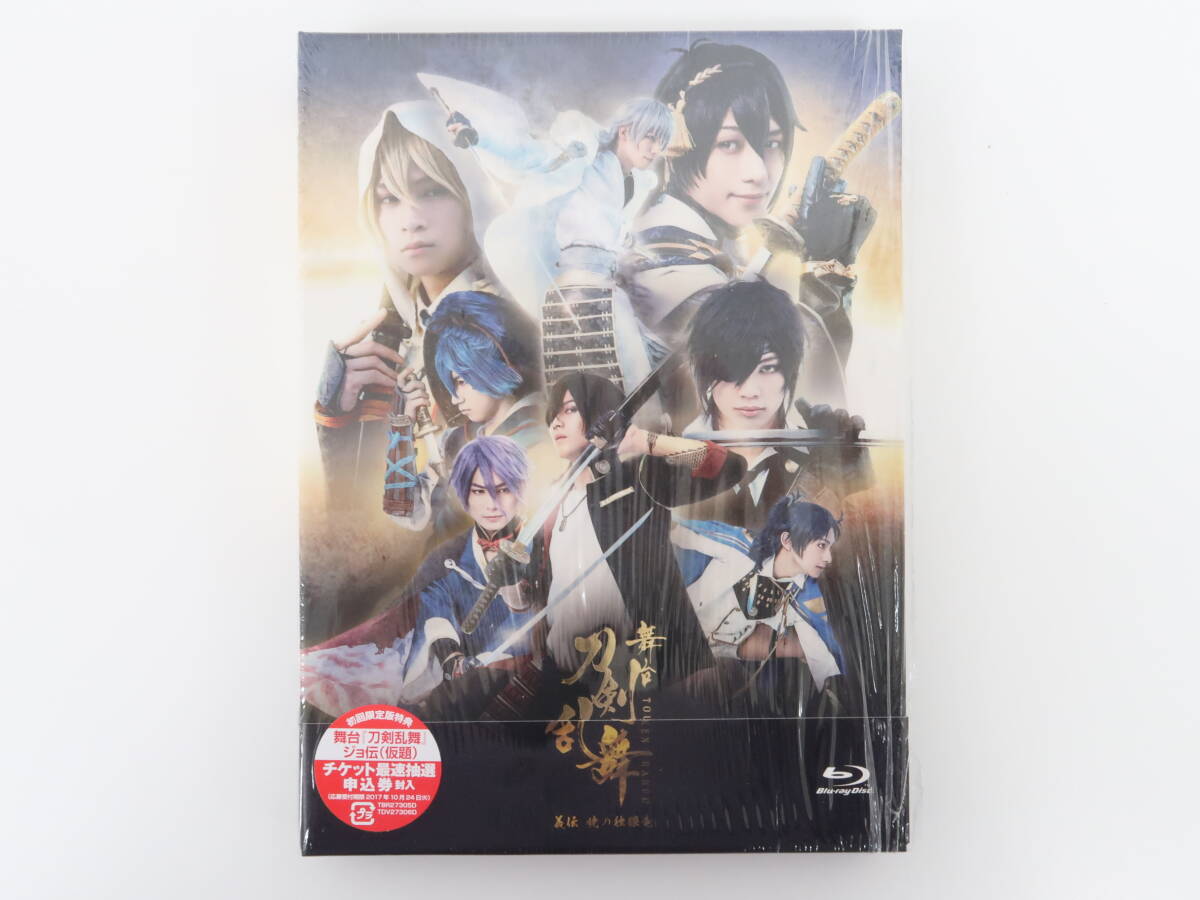 BG434/Blu-ray/舞台 刀剣乱舞 義伝 暁の独眼竜の画像1