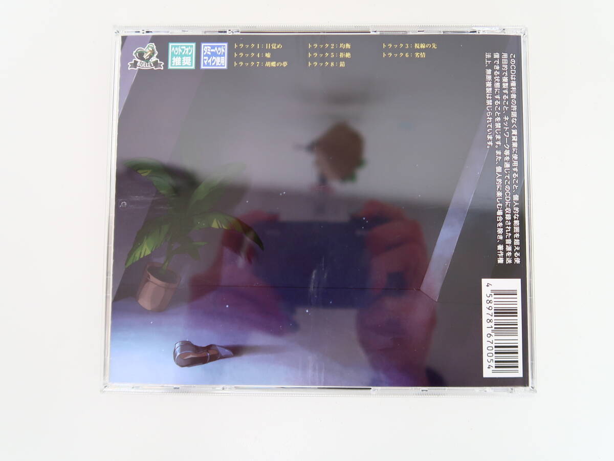 BD288/CD/執着eye2/佐和真中/ステラワース特典CD「リセット」の画像2