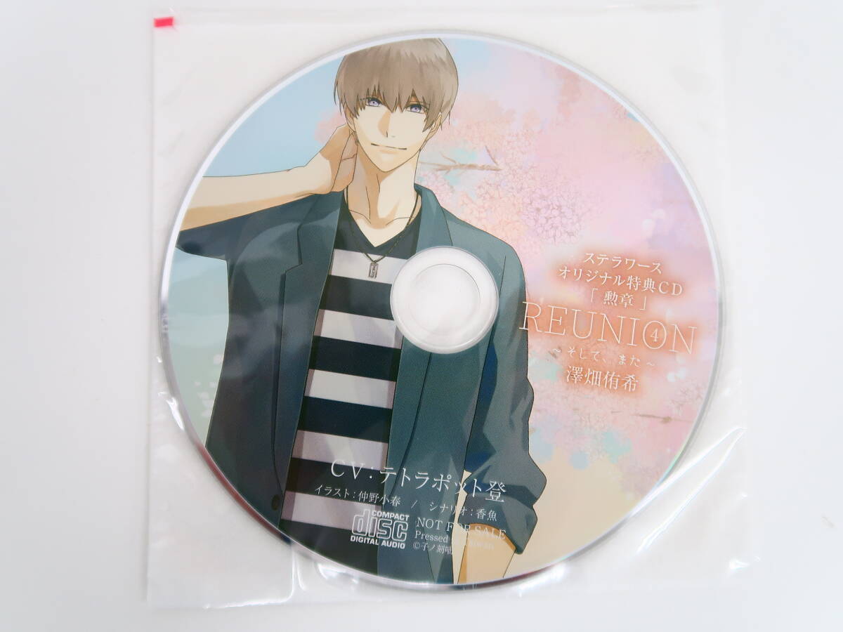 BD343/CD/REUNION4-そして、また-澤畑侑希 /CV.テトラポット登/ステラワース特典「勲章」_画像4