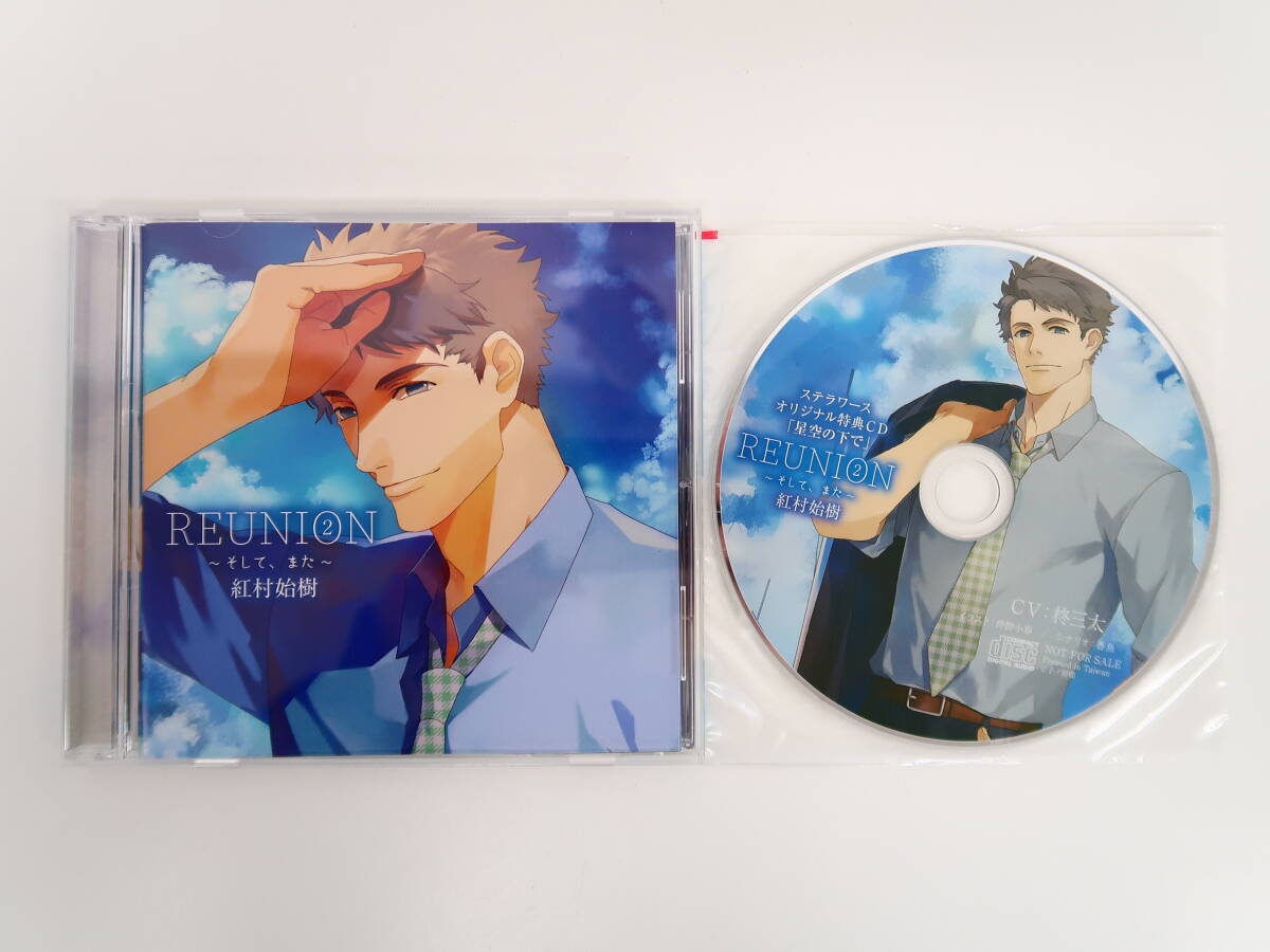 BD344/CD/REUNION2 и, кроме того, ..../. три futoshi / Stella wa-s привилегия CD[ звезда пустой. внизу .]