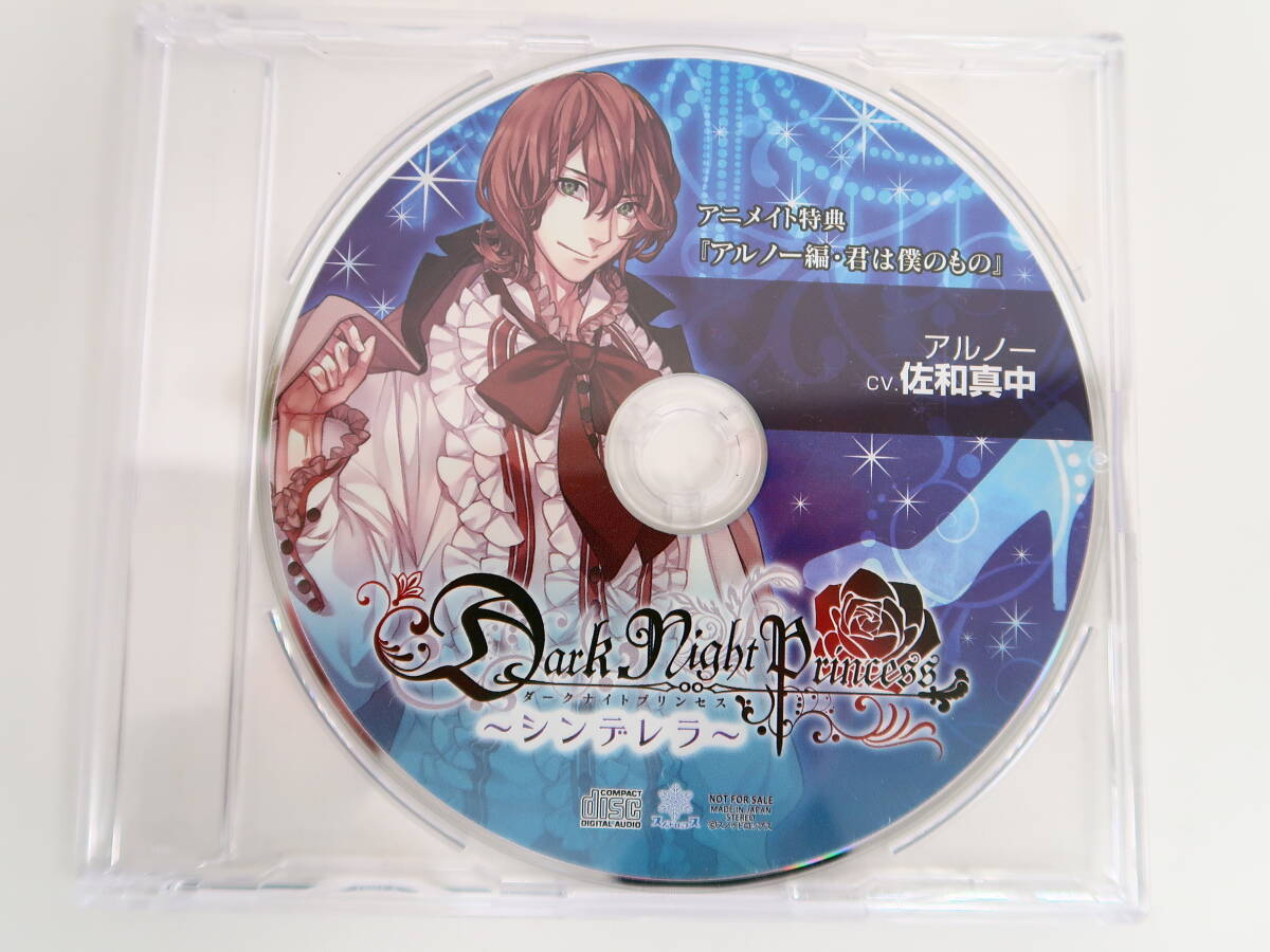 BD351/[特典セット]Dark Night Princess 第3弾 シンデレラ+アニメイト特典CD_画像4