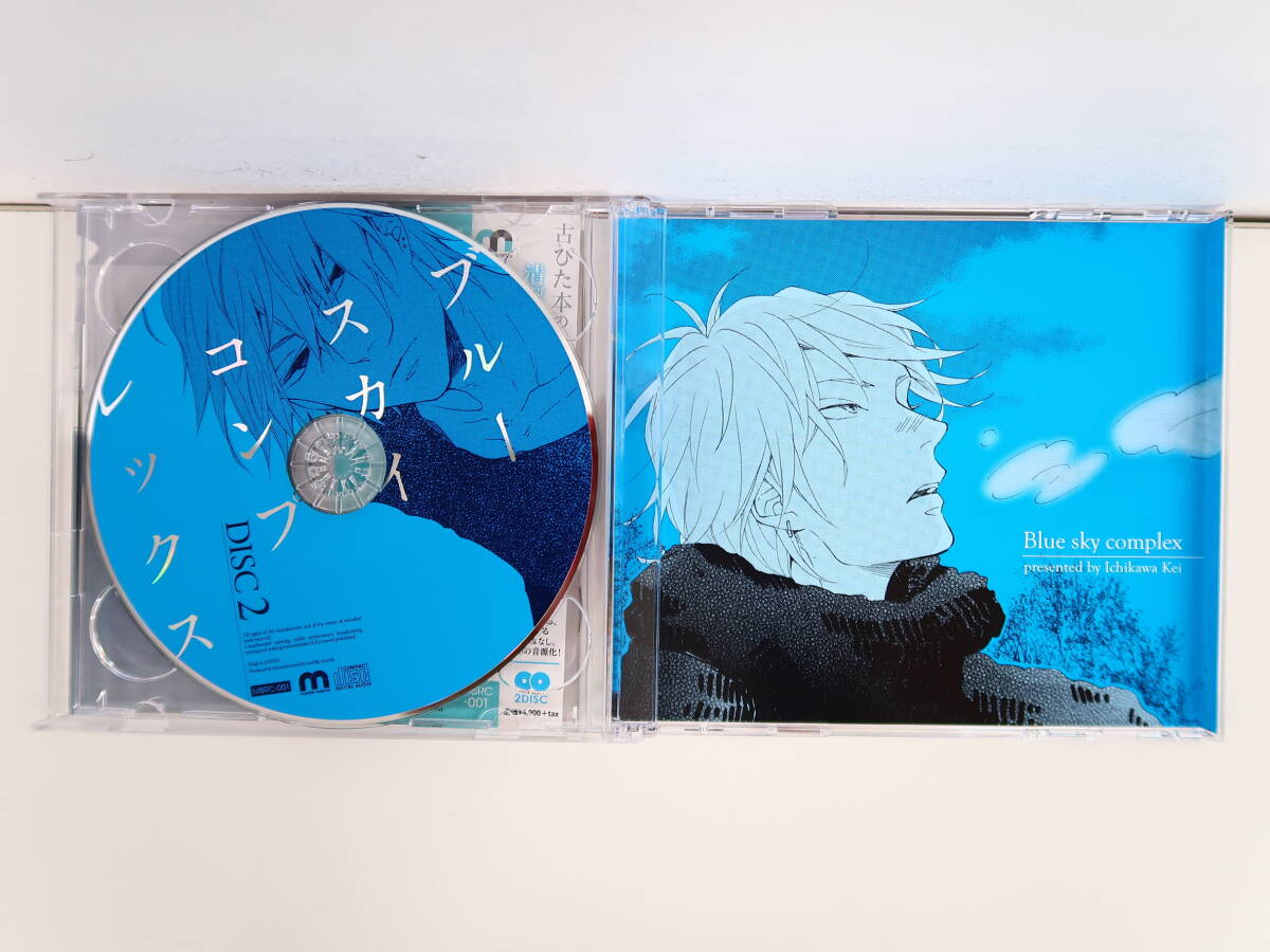 BU366/CD/ブルースカイコンプレックス 7巻セット/インディゴブルーのグラデーション 全2巻セット/公式特典トークCD/特典小冊子/他の画像4