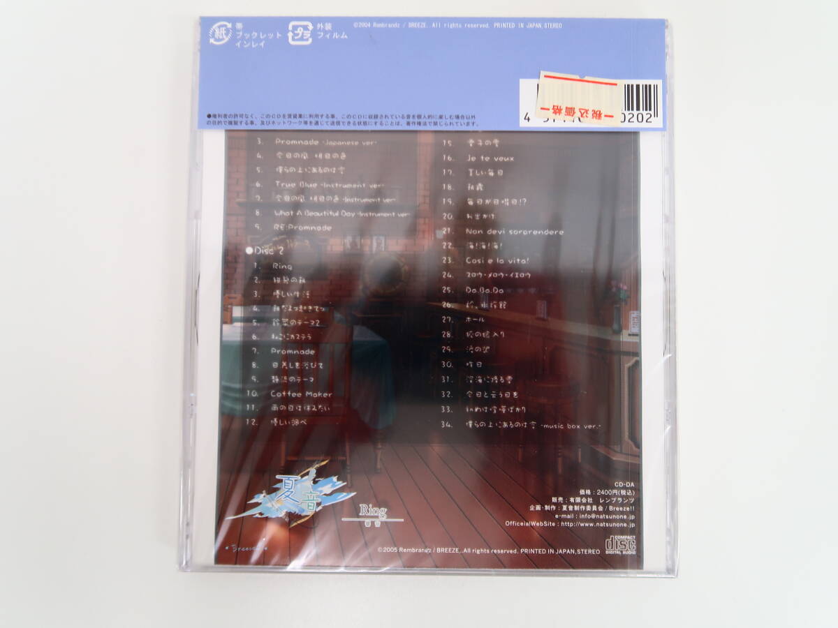 ET1435/【未開封】夏音 Ring Original Sound Track WAVES CD_画像2