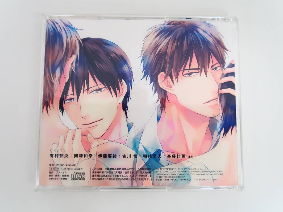 BD391/ drama CD change world [ the first times limitation version ] / south month ..