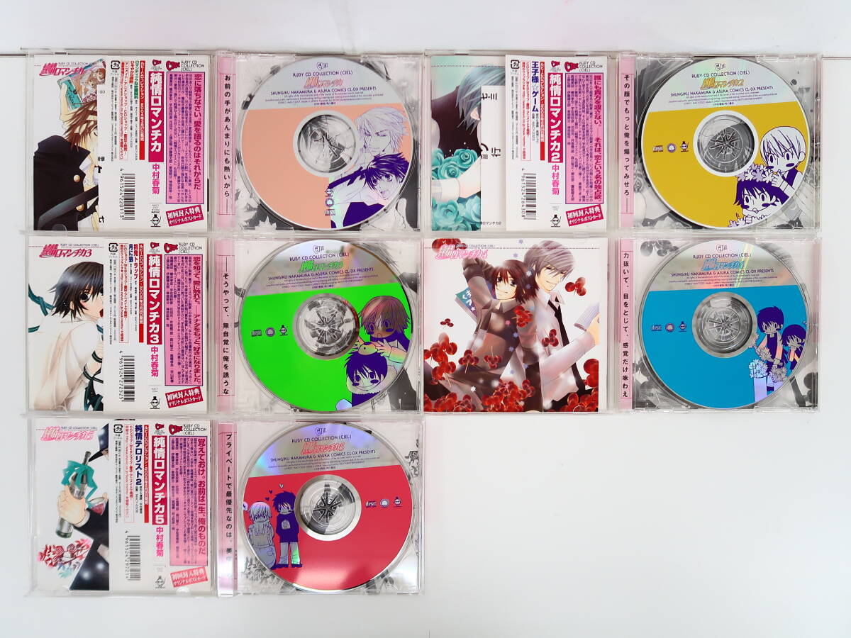 BD395/CD/5 pieces set original . romance chika1-5/ Nakamura spring ./ Sakurai ../ flower rice field light / forest river ../ bird sea ../ other 