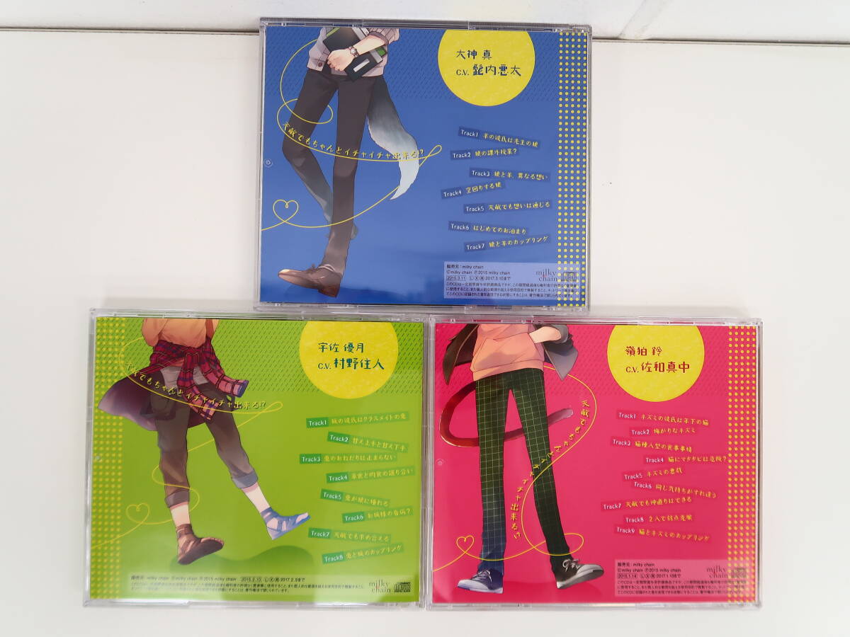 BD418/CD/えねみーかっぷりんぐ 全3巻セット/ステラワース特典CD/全巻連動購入特典CD あんかっぷりんぐCD/佐和真中/村野住人/髭内悪太の画像1