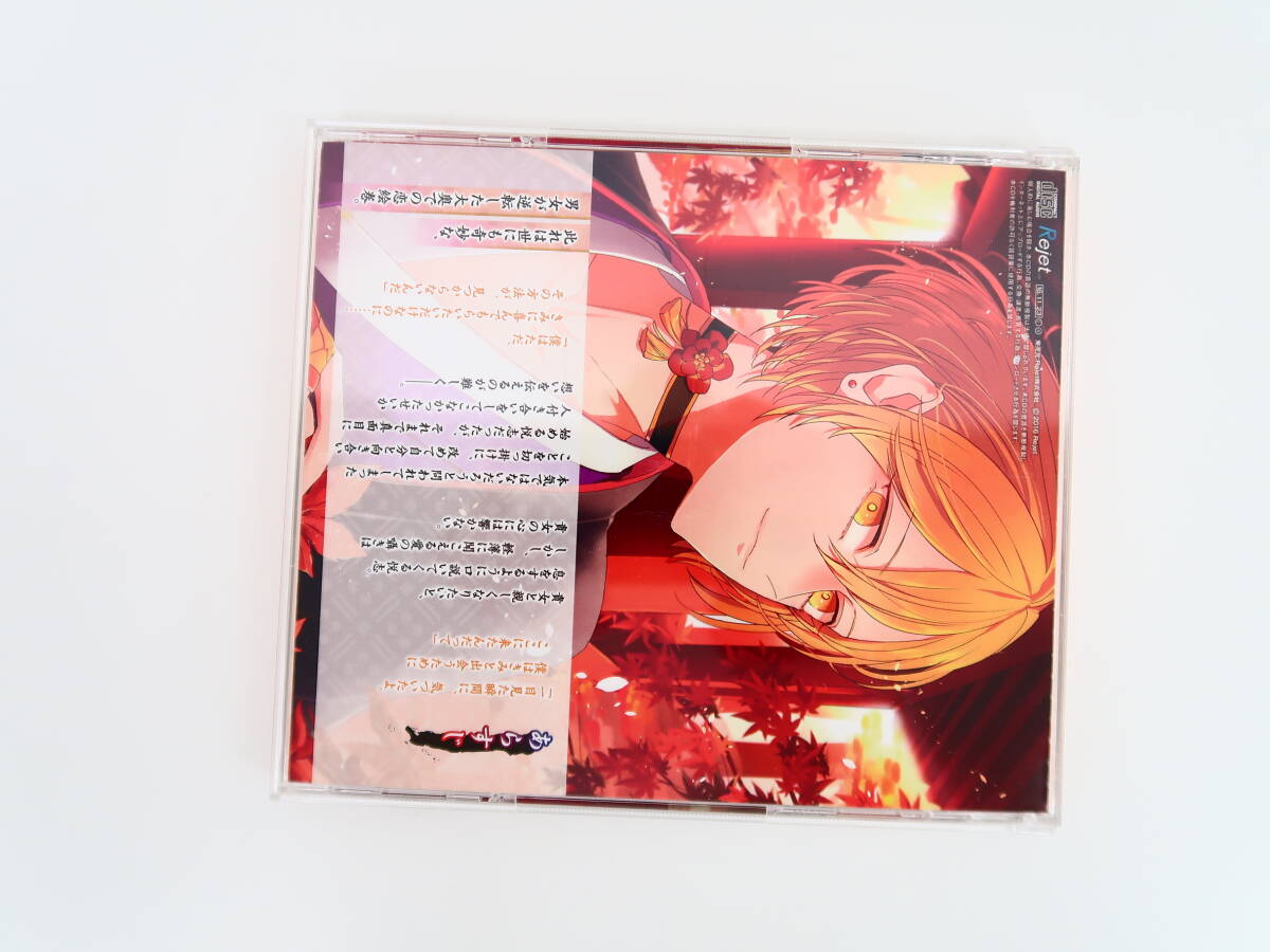 BD425/CD/一世風靡 逆転大奥恋絵巻/第二幕 悦志(CV：下野紘) アニメイト特典ドラマCD 「私の知らない貴方を教えて」_画像2