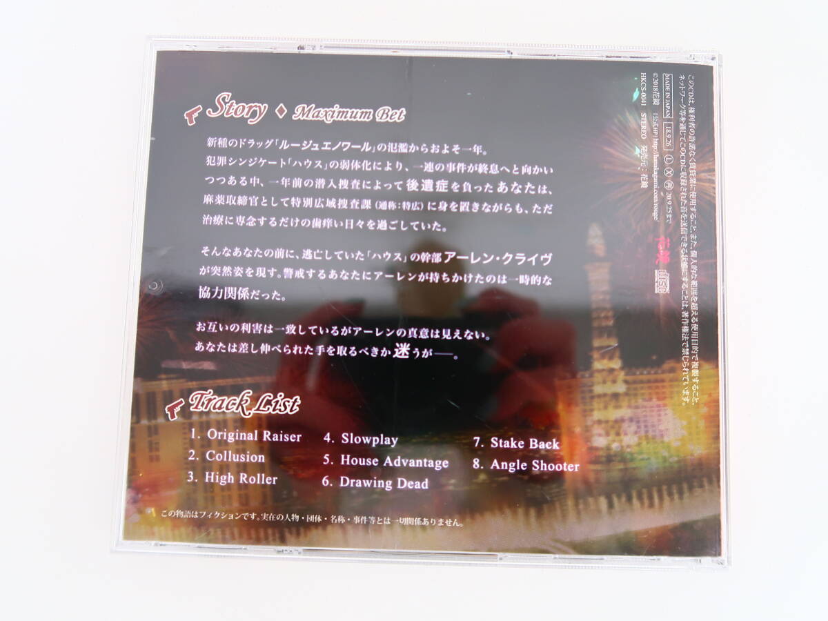 BD441/CD/Rouge et Noir Maximum Bet ピットボス アーレン・クライヴ/テトラポット登/ステラワース特典CD「As Time Goes By」の画像2