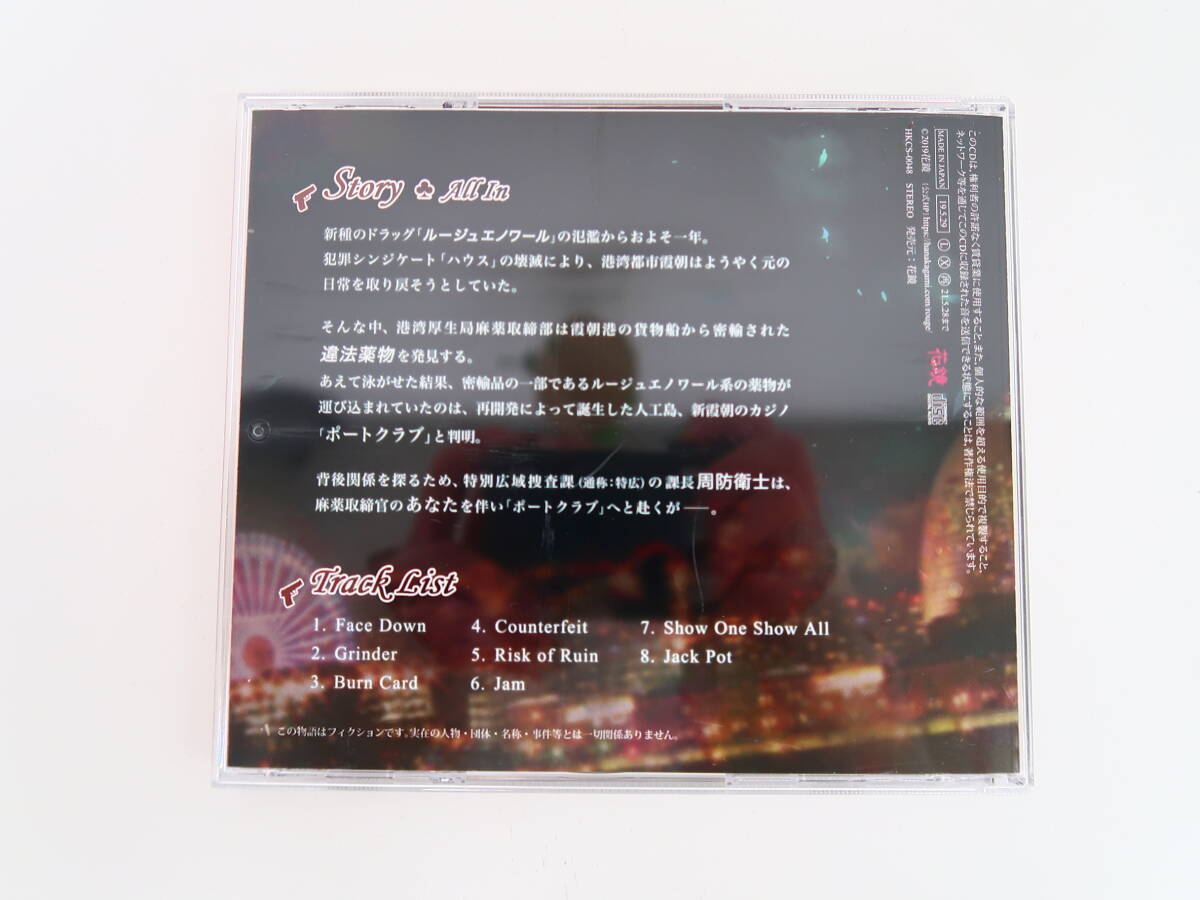 BD443/CD/Rouge et Noir All In 特広課長 周防衛士/鷹取玲/特典CD「Honey Days」_画像2