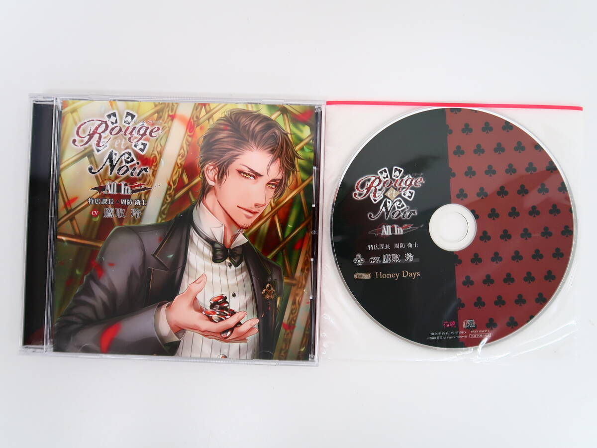 BD443/CD/Rouge et Noir All In 特広課長 周防衛士/鷹取玲/特典CD「Honey Days」_画像1