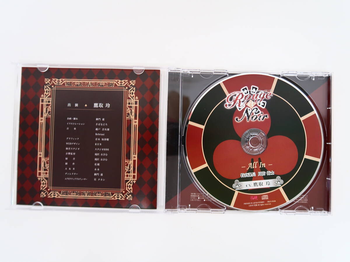 BD443/CD/Rouge et Noir All In 特広課長 周防衛士/鷹取玲/特典CD「Honey Days」_画像3