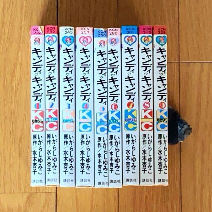 キャンディ・キャンディ いがらしゆみこ 水木杏子 講談社 初版含む 全巻セット の画像2