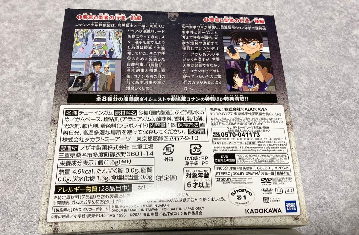 名探偵コナンTVアニメコレクションDVD 激動の事件捜査FILE集 フルコンプ　全8巻
