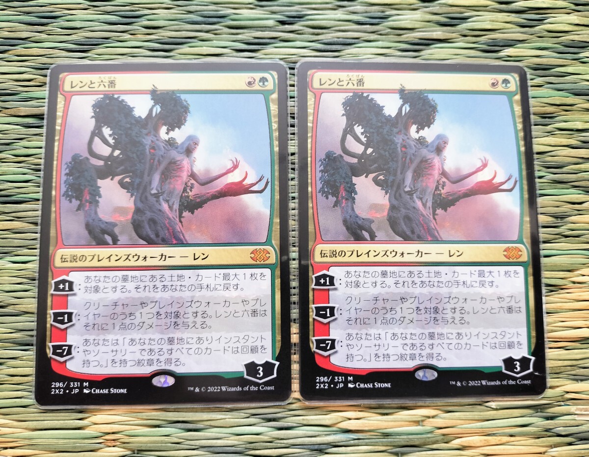 マジックザギャザリング レンと六番 2枚セット ダブルマスターズ2022 MTG Wrenn and Six 2X2_画像1