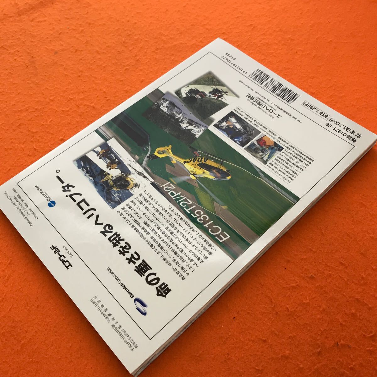 C01-096 エアワールド 2007/6 特集・FX機の実力（2）「将来戦闘の動向」/FX候補機（その2）「F35ライトニングⅡ」_画像3