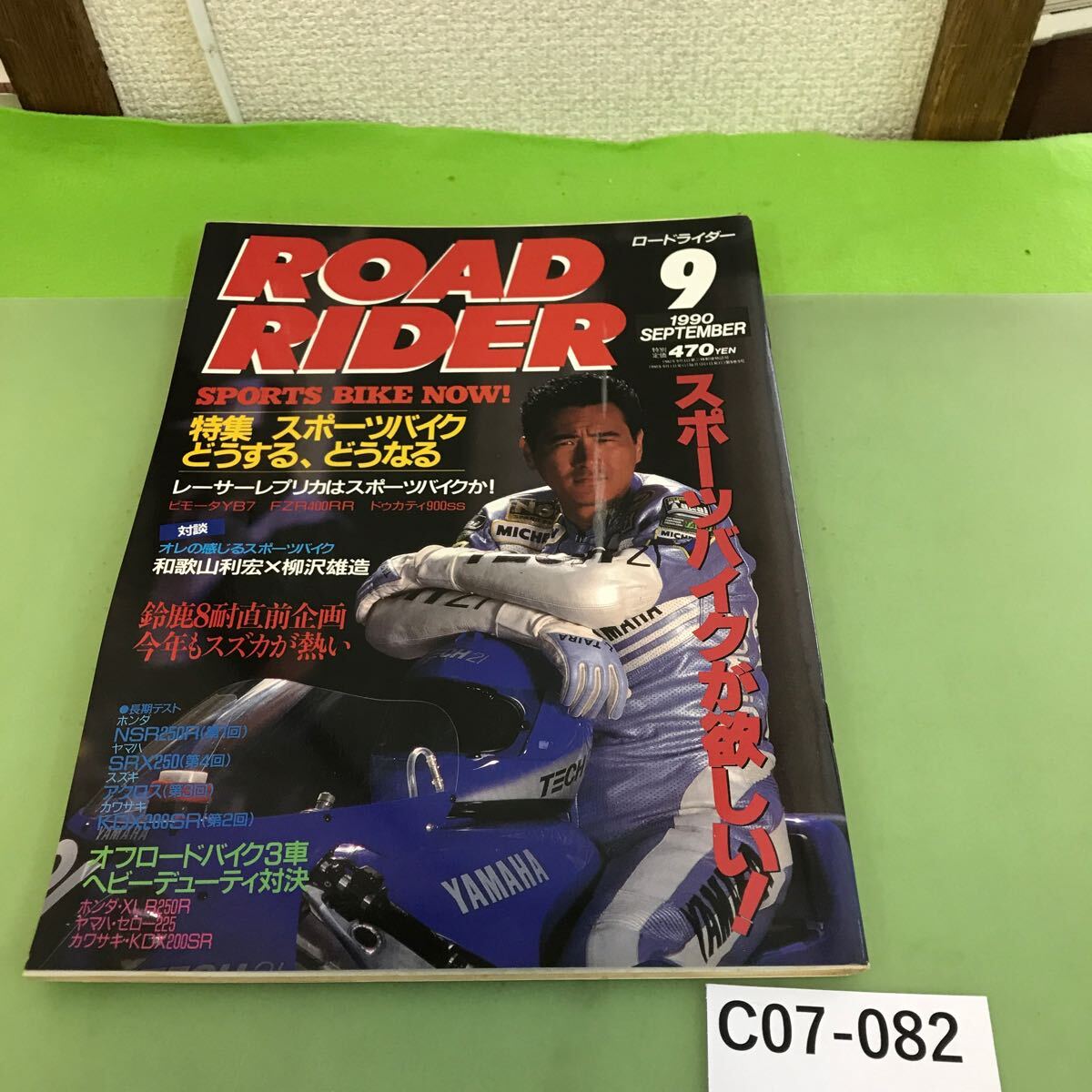 C07-082 Road Rider9 1990 Road Rider/Scratches