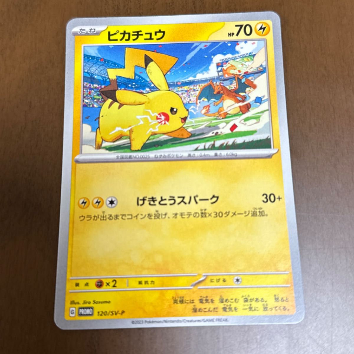 ポケモンカード ピカチュウ プロモ プロモカード|Yahoo!フリマ ポケモンカード ピカチュウ プロモ プロモカード|Yahoo!フリマ