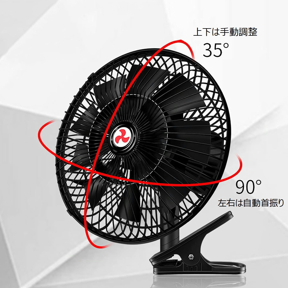 TRS 車載扇風機 11インチ 16枚羽 ブラック 12V専用 シガーソケット クリップ式 強弱切替可能 首振り機能付 380421_画像4