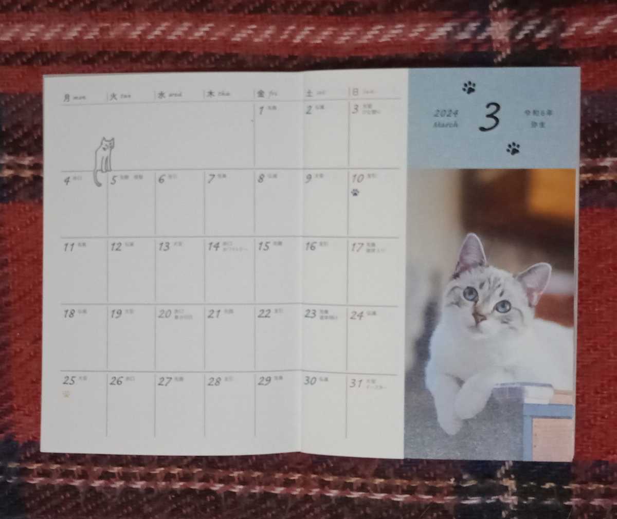2024年3月～2025年4月【オレンジページ 特別付録・2024 Cats Diary】ダイアリー☆猫☆スケジュール帳の画像3