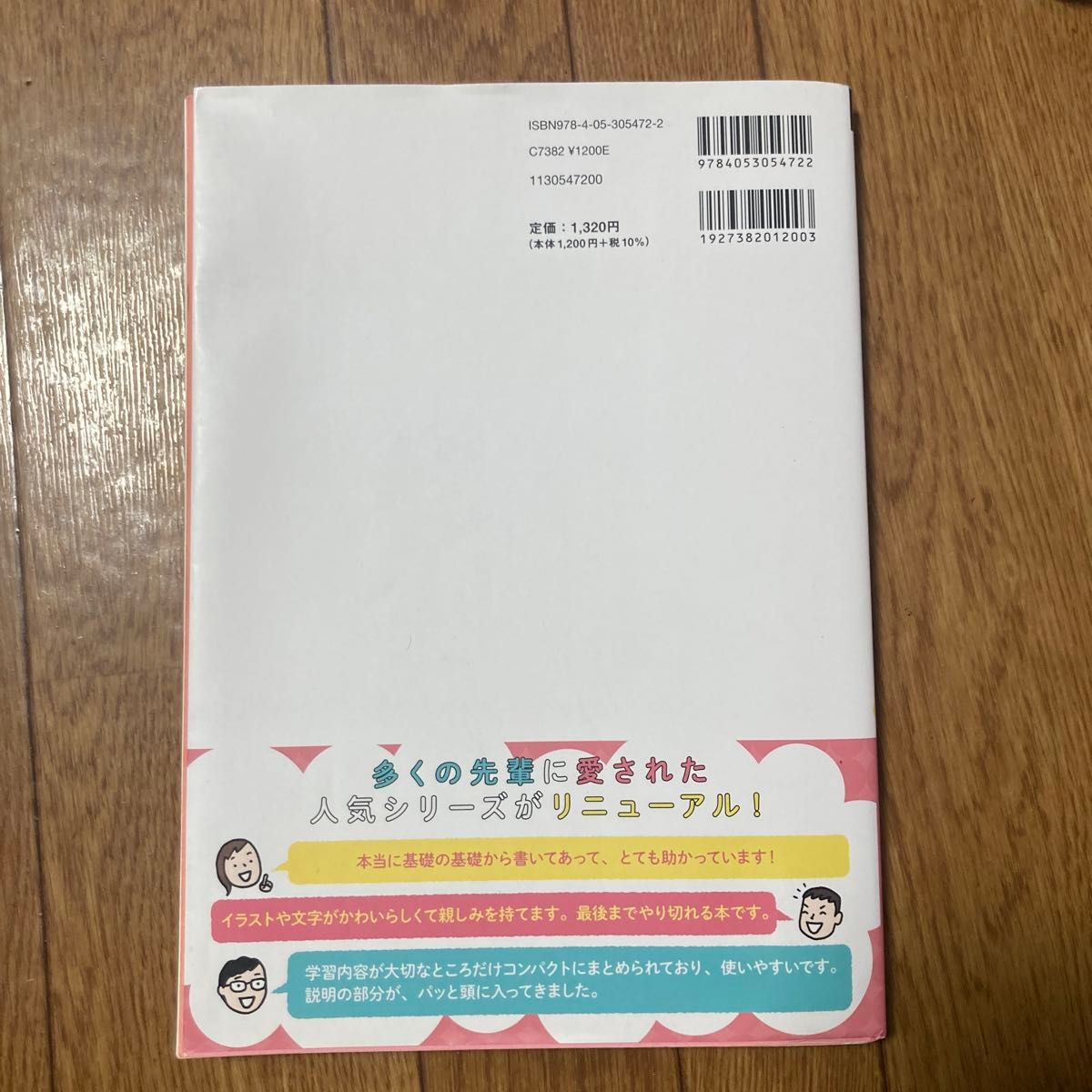 高校英文法をひとつひとつわかりやすく。 （改訂版） 富岡恵／著