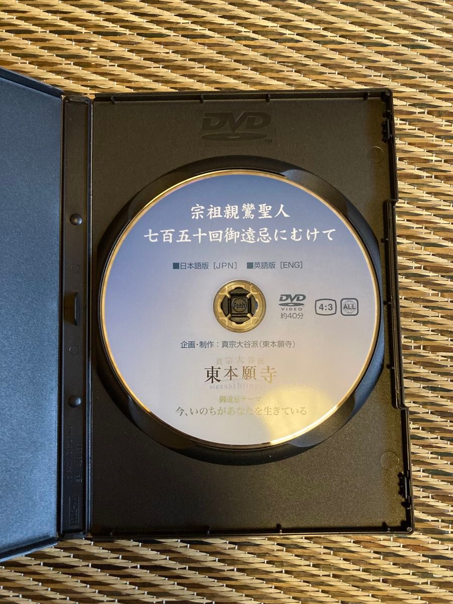 DVD宗祖親鸞聖人　750回御遠忌にむけて　東本願寺