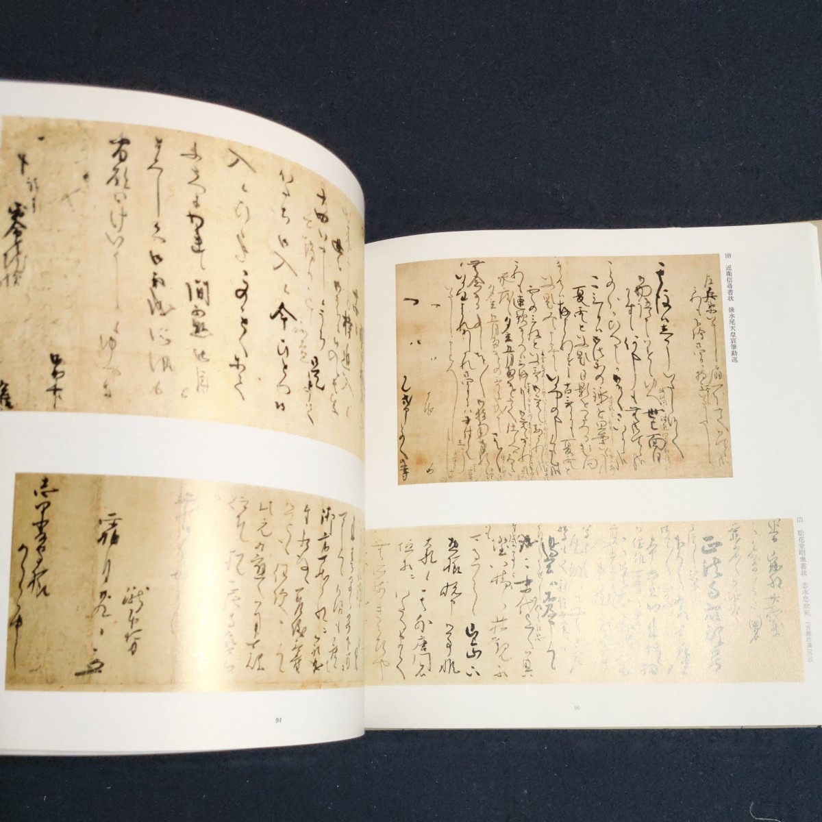 図録　書の美　徳川美術館名品集3　書道　古筆　古典　法帖_画像7