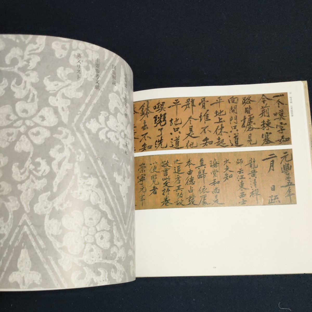図録　書の美　徳川美術館名品集3　書道　古筆　古典　法帖_画像8