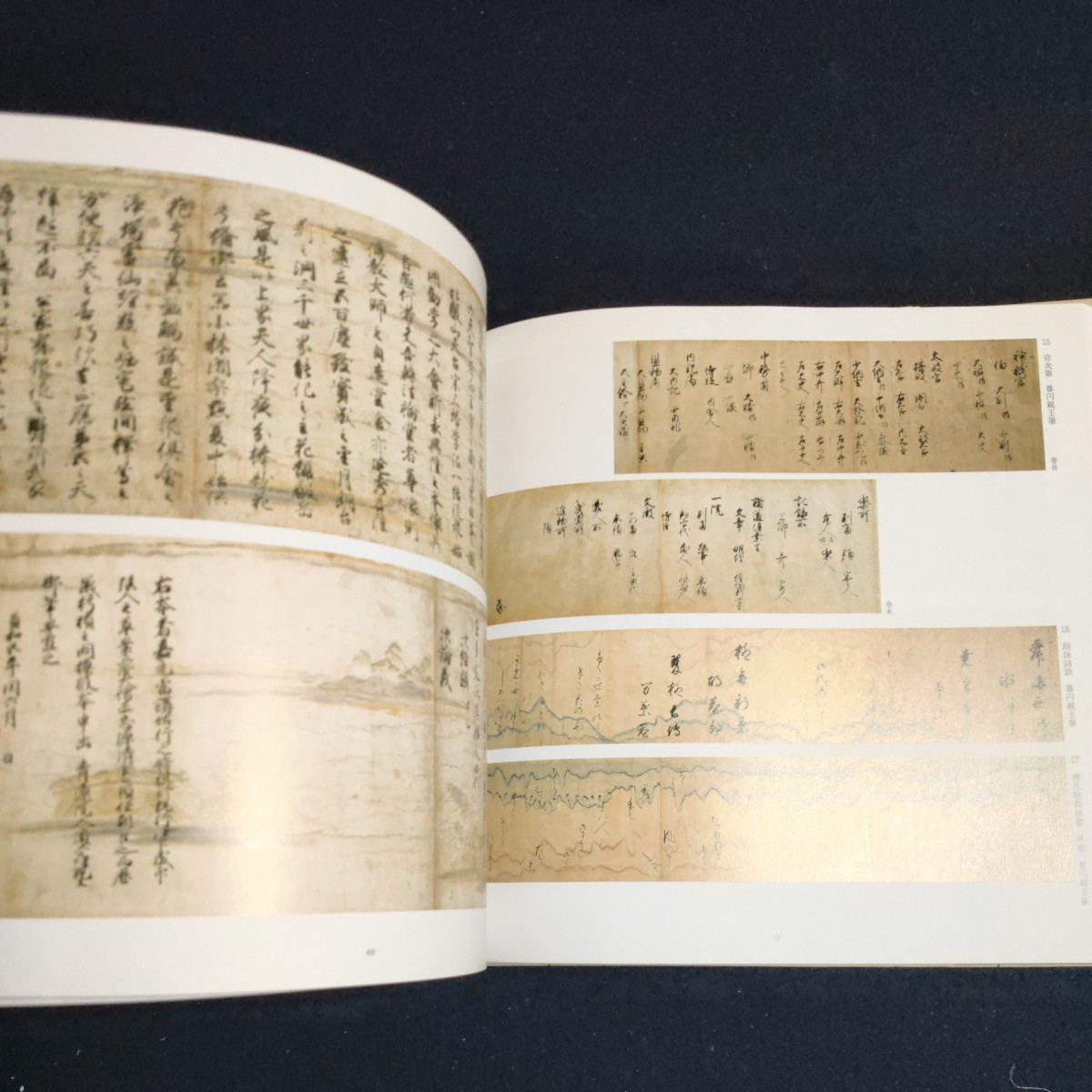 図録　書の美　徳川美術館名品集3　書道　古筆　古典　法帖_画像6