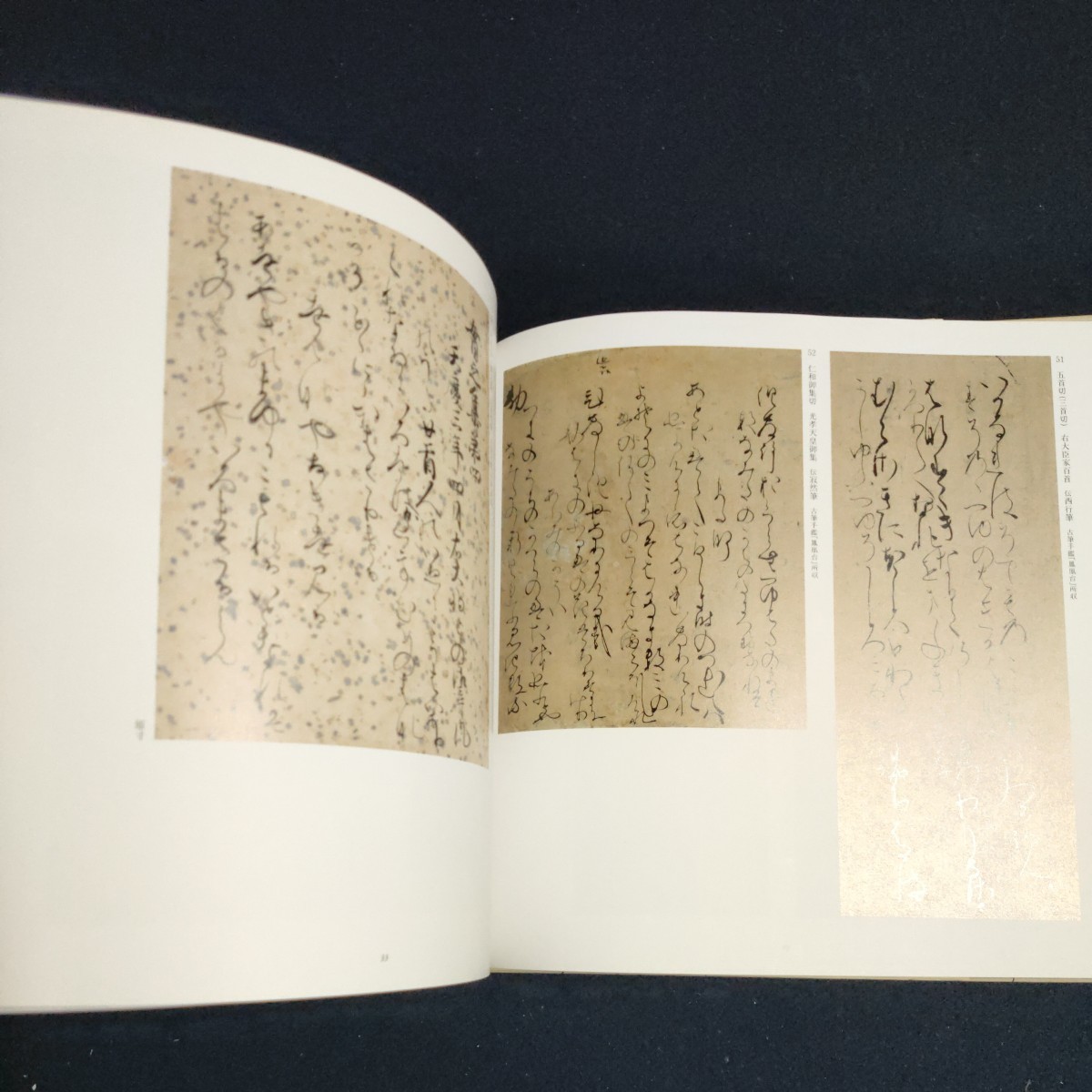 図録　書の美　徳川美術館名品集3　書道　古筆　古典　法帖_画像5