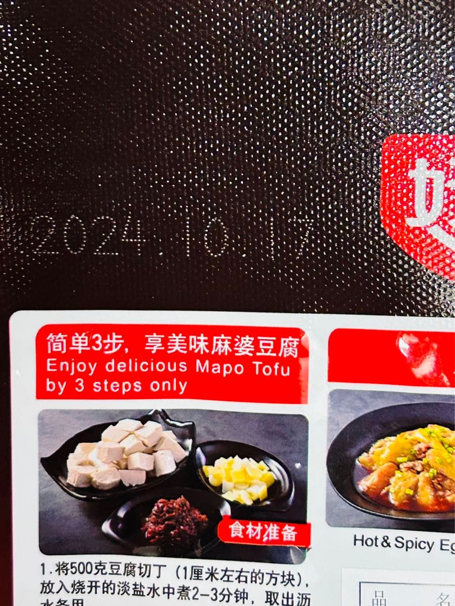 麻婆豆腐の素 四川料理 好人家麻婆豆腐調味料 マーボー豆腐調味料 80g 5袋セット