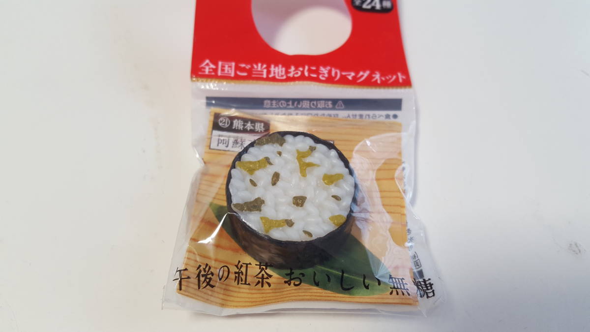 午後の紅茶 おにぎりの値段と価格推移は 11件の売買情報を集計した午後の紅茶 おにぎりの価格や価値の推移データを公開 午後の紅茶 おにぎりの値段と価格推移は 11件の売買情報を集計した午後の紅茶 おにぎりの価格や価値の推移データを公開