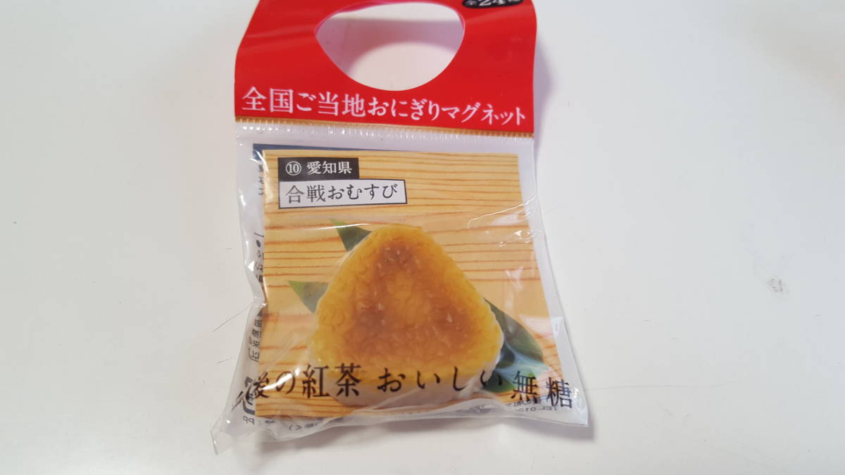 ヤフオク Kirin キリン 午後の紅茶 全国ご当地おにぎりマ ヤフオク Kirin キリン 午後の紅茶 全国ご当地おにぎりマ