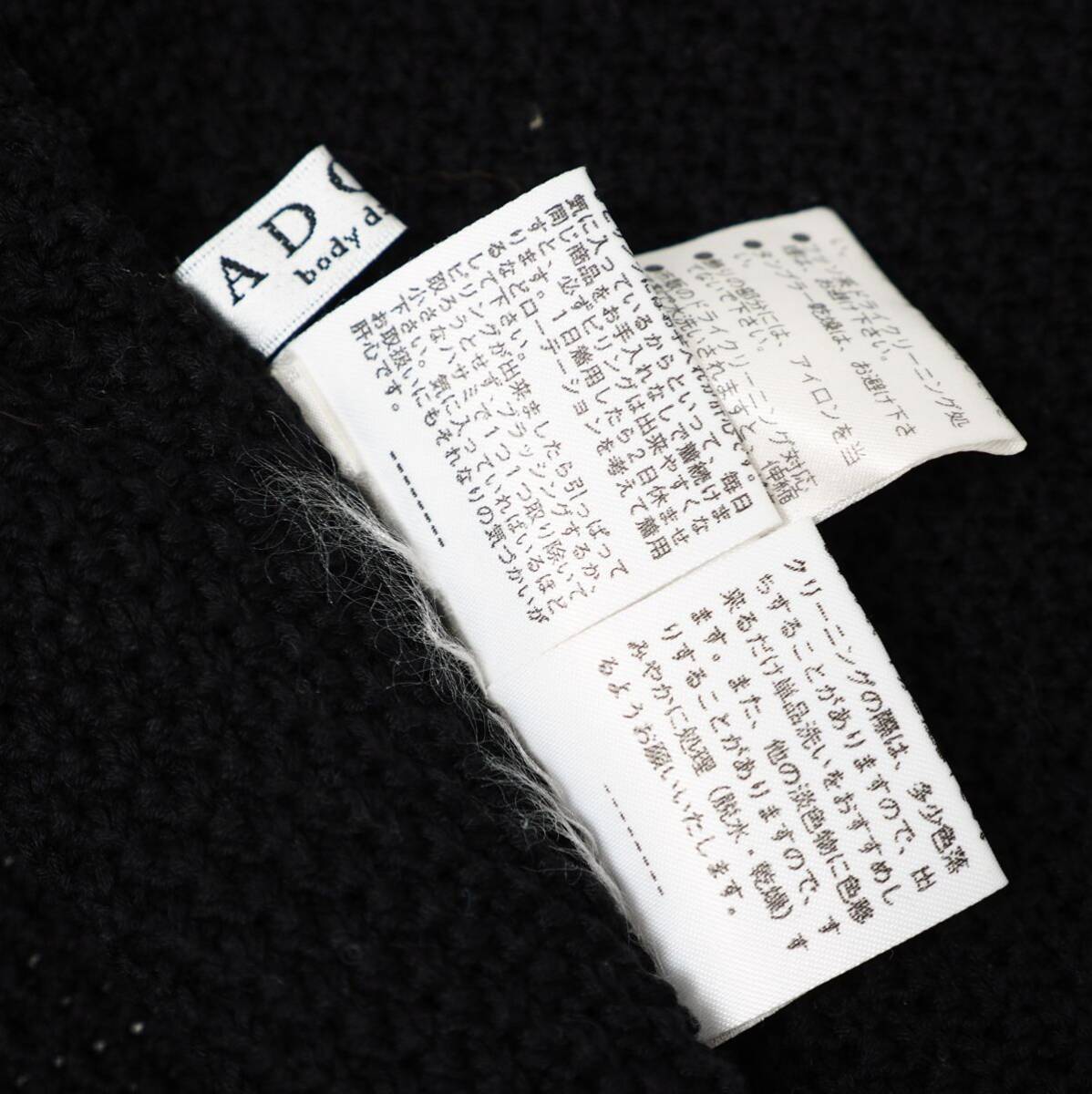 TH2483☆日本製 アドーア ADORE コットン ニット カーディガン 羽織り シルク ビジュー装飾 七分袖 ブラック サイズ38_画像7