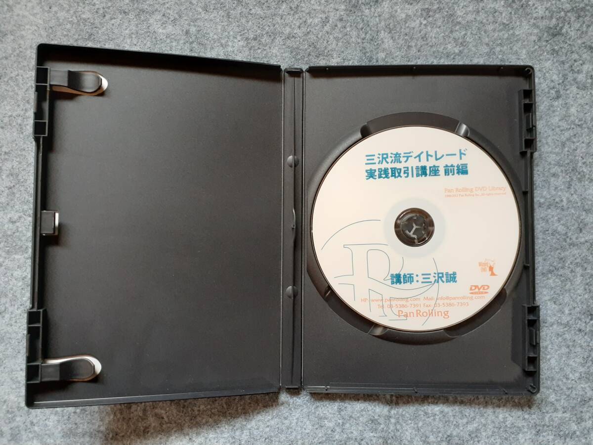 DVD 三沢流デイトレード実践取引講座　前編　後編　基礎編　日出る国の勝者たち Vol.36　４本セット_画像3