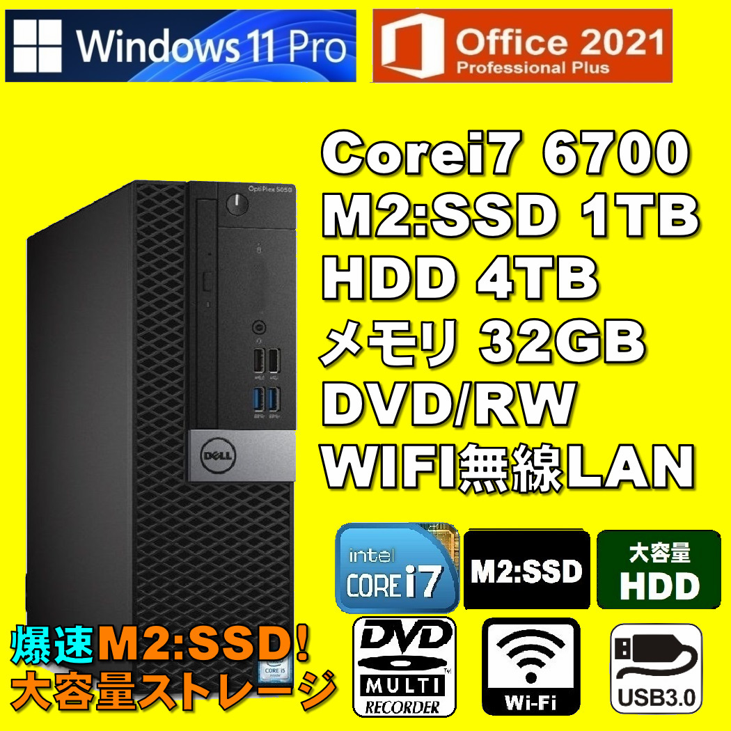 Yahoo!オークション - 爆速 大容量ストレージ / Corei7-6700 Yahoo!オークション - 爆速 大容量ストレージ / Corei7-6700