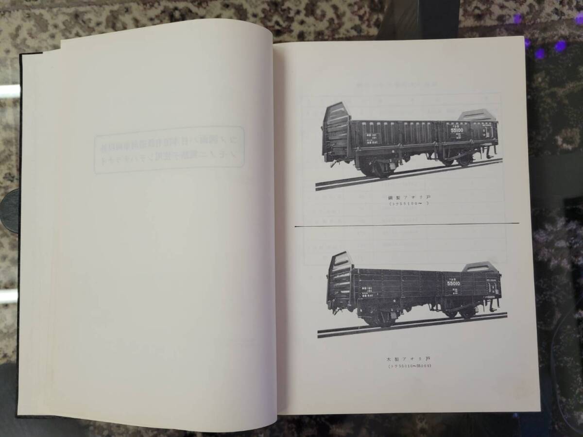 トラ５５０００　日本国有鉄道臨時車両設計事務所（客貨車）１８ｔ積無ガイ車図面　1963_画像6