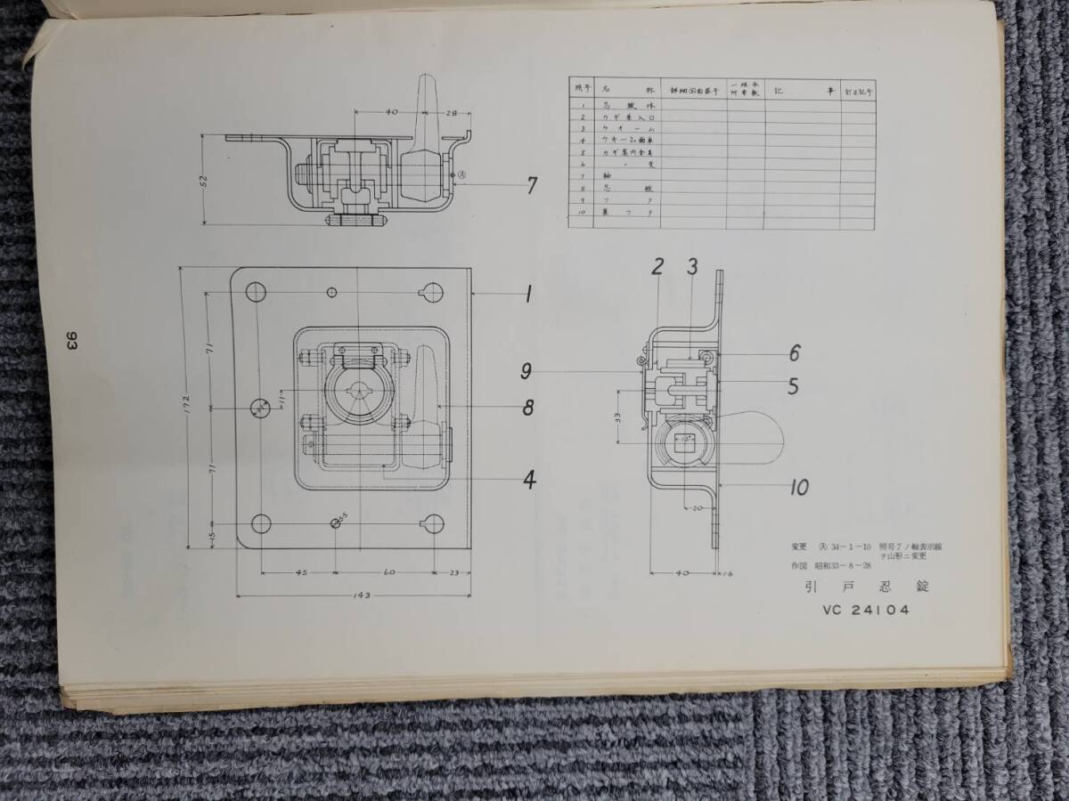 形式ワム６００００　日本国有鉄道臨時車両設計事務所（客貨車）１５ｔ積有ガイ車図面　1962_画像7